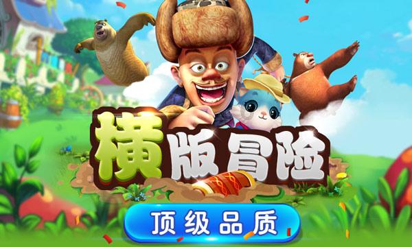 逃离棕榈树森林